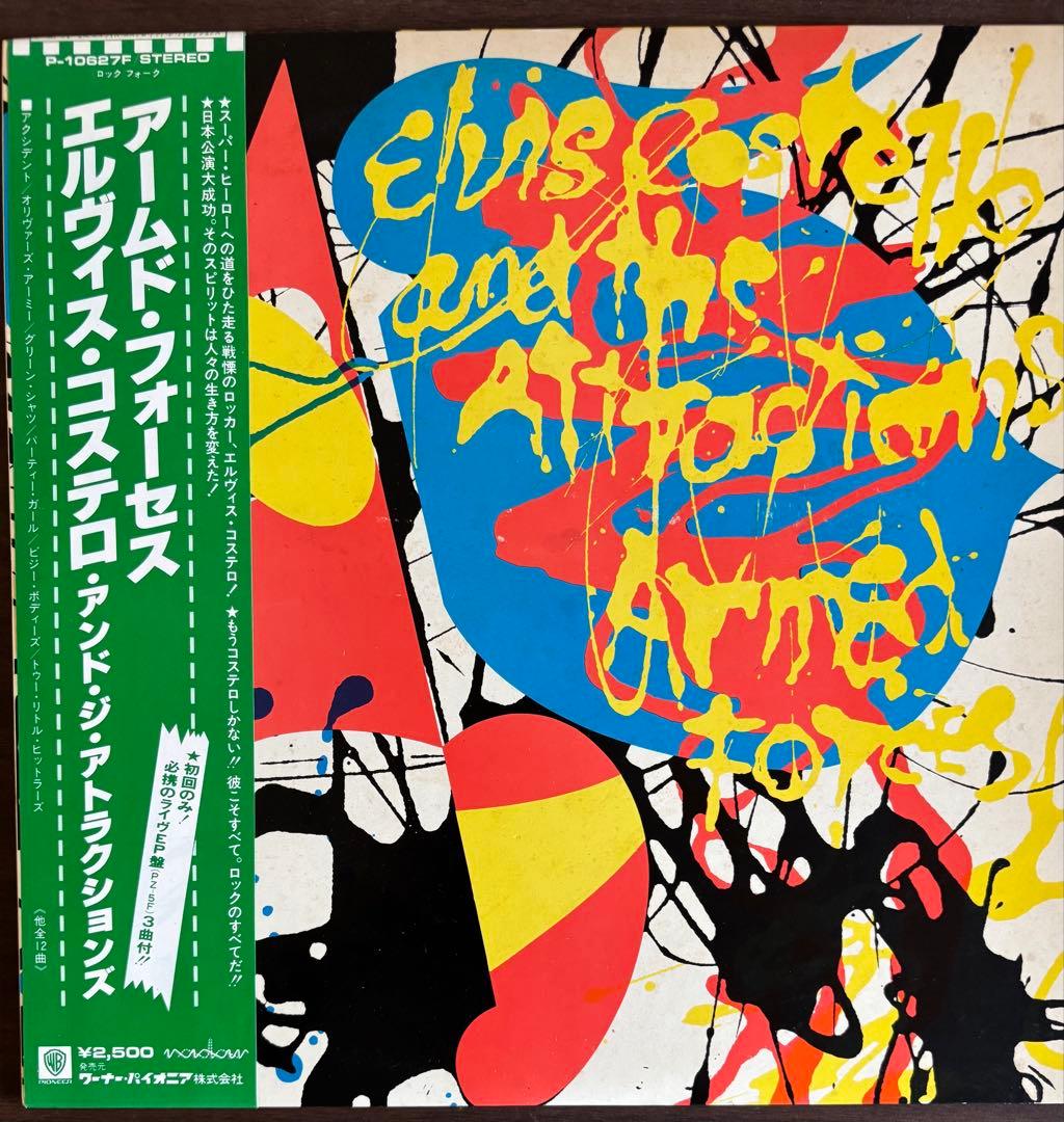 Elvis Costello & The Attractions Armed Forces Japan LP + Bonus EP P-10627F Obi