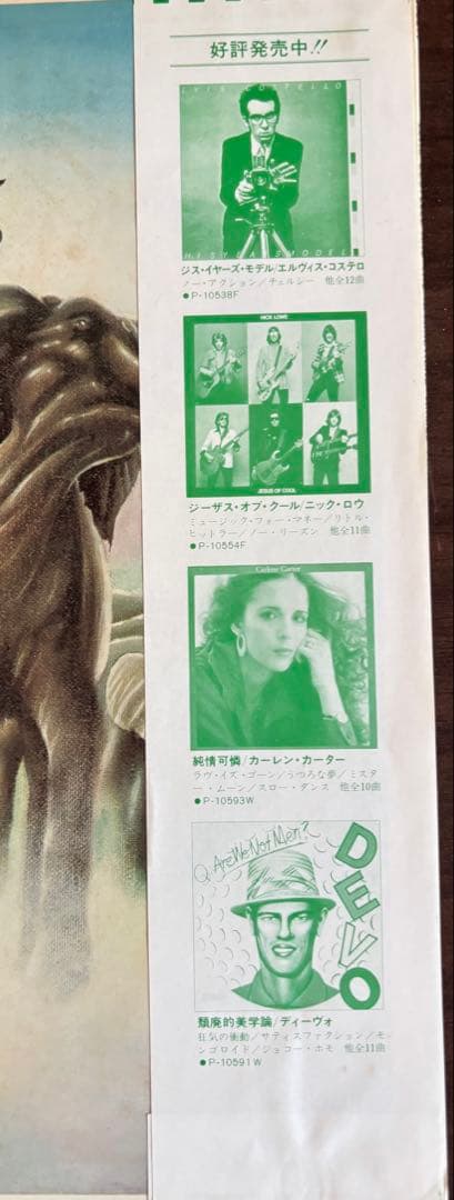 Elvis Costello & The Attractions Armed Forces Japan LP + Bonus EP P-10627F Obi