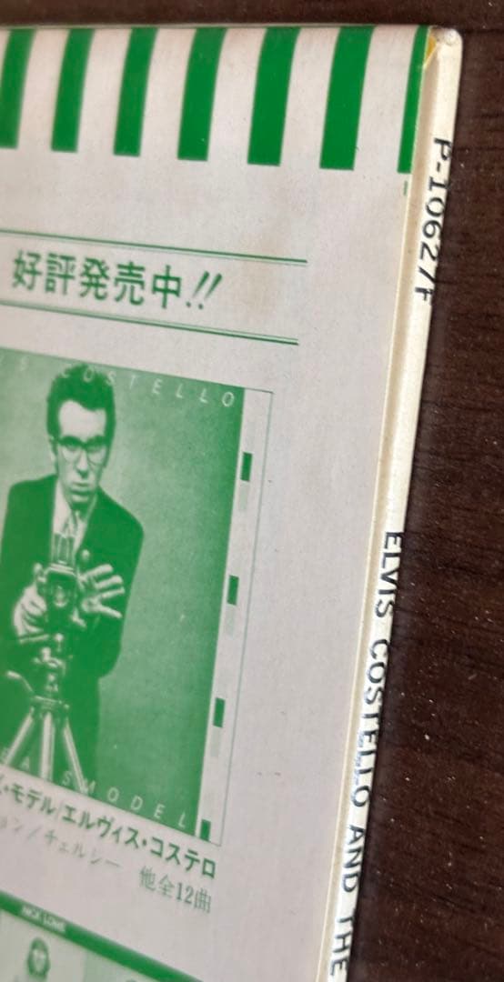 Elvis Costello & The Attractions Armed Forces Japan LP + Bonus EP P-10627F Obi