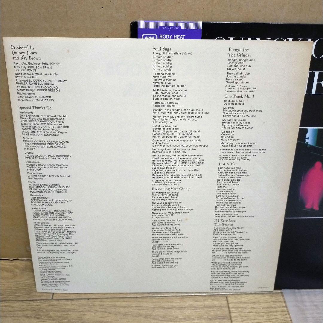 Quincy Jones Body Heat LP Vinyl Record with Obi Used VG+ to VG++ | Japansoundstore