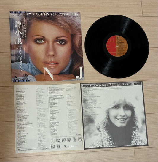 Olivia Newton-John Greatest Hits LP Japan Vinyl Record With Obi & Lyric Sheet
