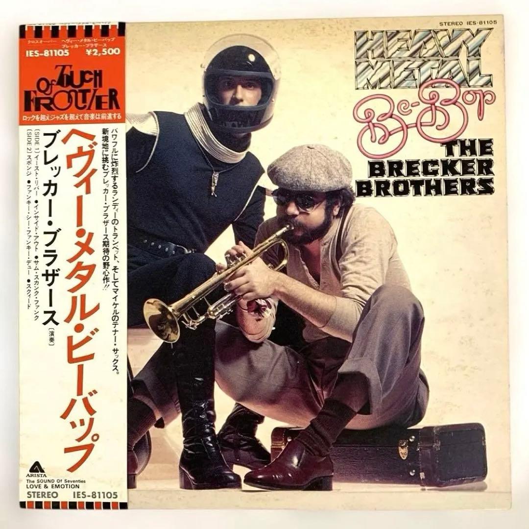 The Brecker Brothers - Heavy Metal Be-Bop - Japan LP w/ Obi, Jazz Fusion 1978