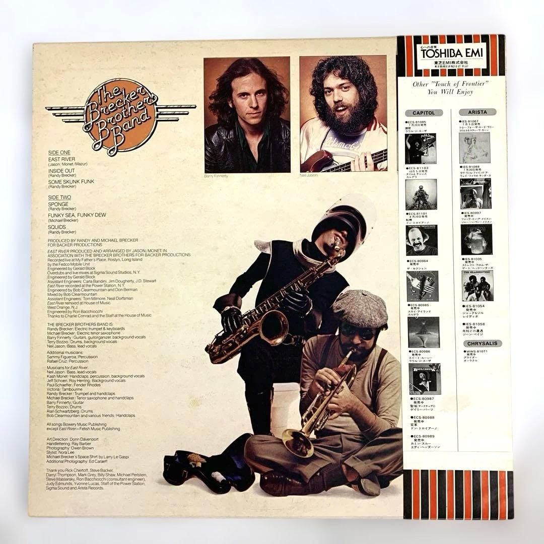 The Brecker Brothers - Heavy Metal Be-Bop - Japan LP w/ Obi, Jazz Fusion 1978