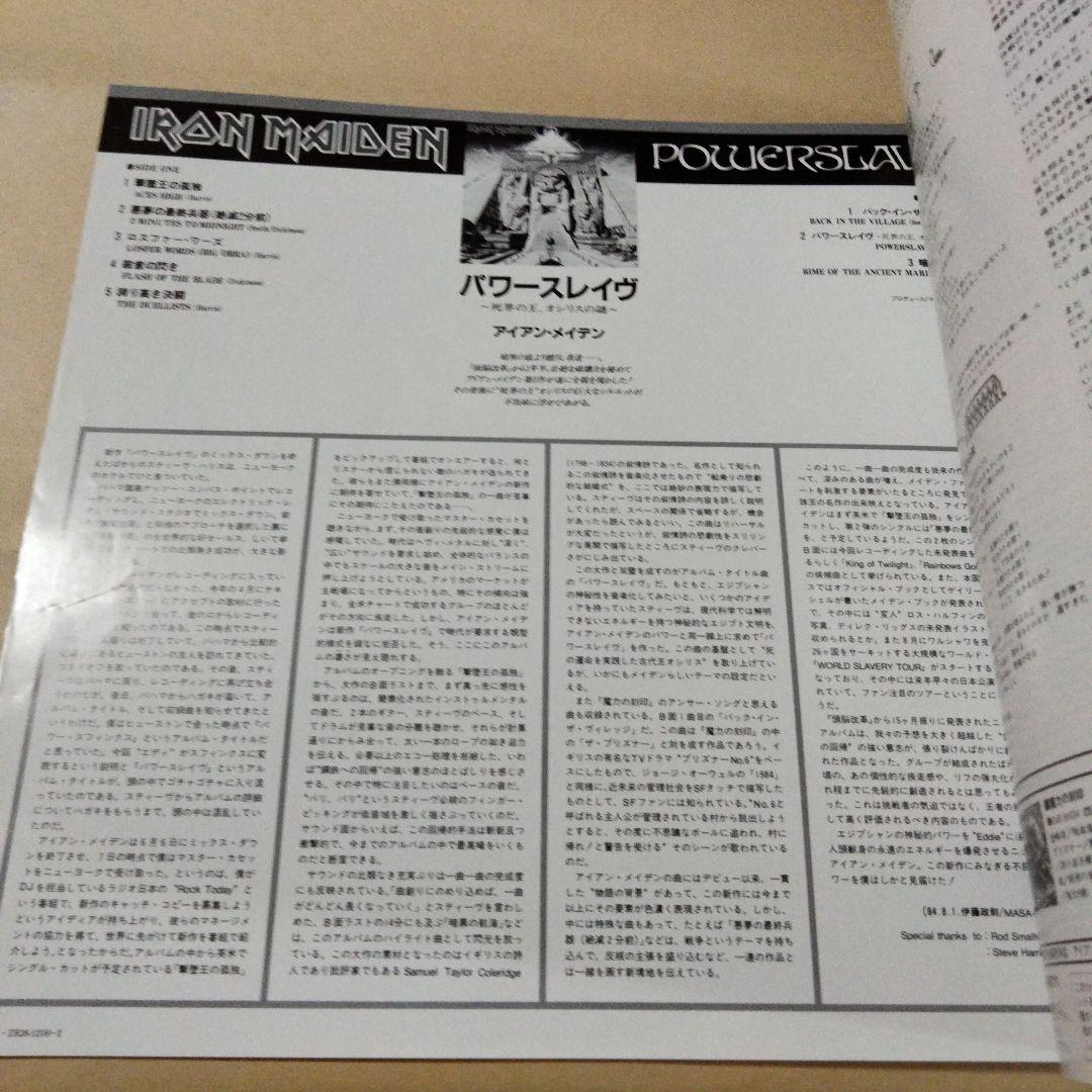 Iron Maiden Powerslave LP Japan Original 1984 Vinyl Record w/Obi Liner Poster