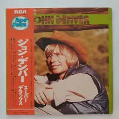 John Denver - Super Deluxe LP Japan Pressing w/ Obi Folk Country Vinyl Record