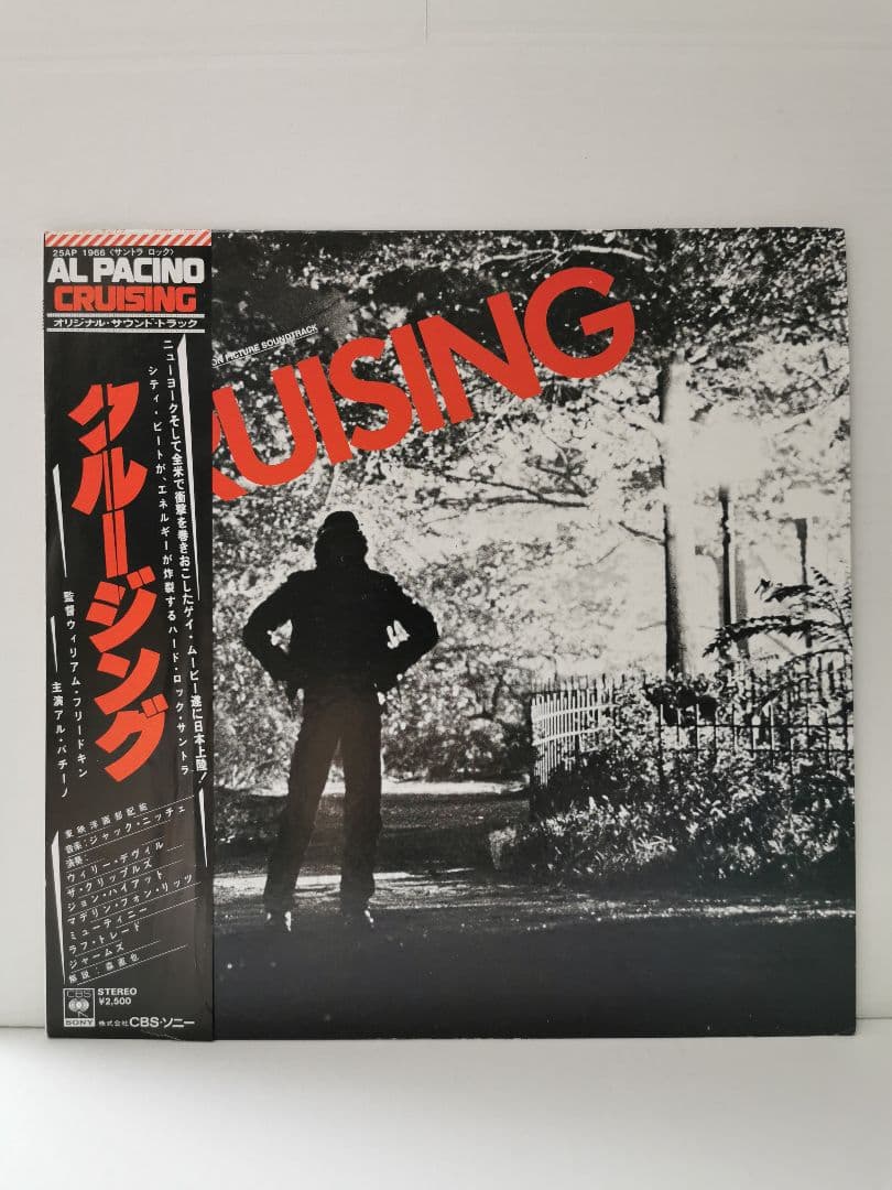 Cruising Original Soundtrack LP Japan Pressing 25AP 1966 w/ Obi Al Pacino