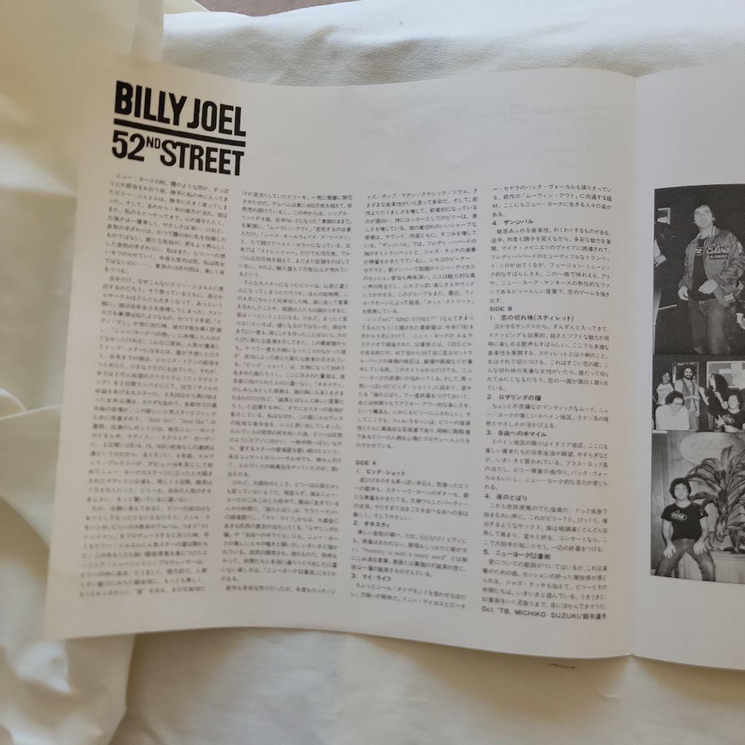 Billy Joel 52nd Street LP Japan Vinyl Record with Obi 25AP 1152