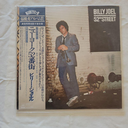 Billy Joel 52nd Street LP Japan Vinyl Record with Obi 25AP 1152