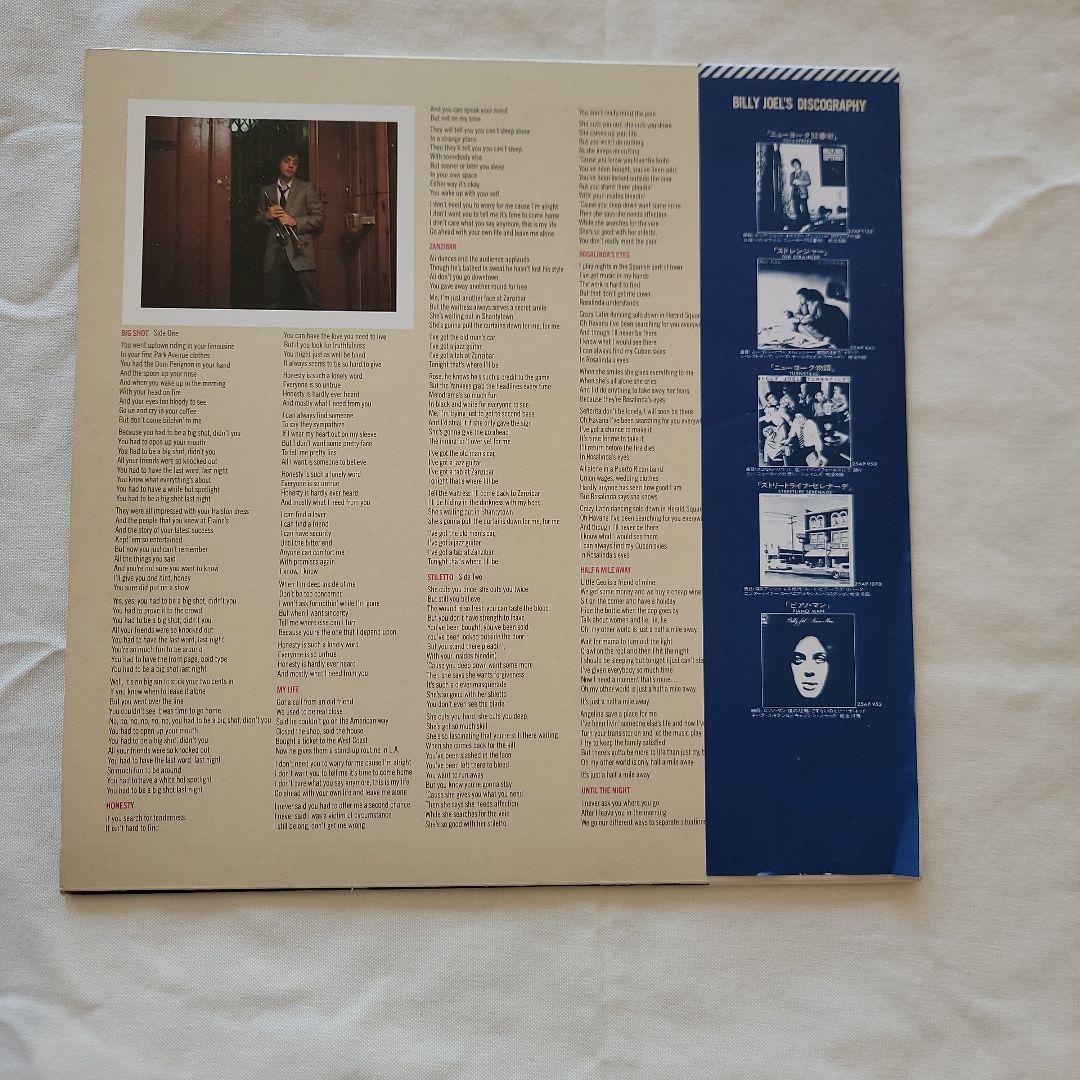 Billy Joel 52nd Street LP Japan Vinyl Record with Obi 25AP 1152