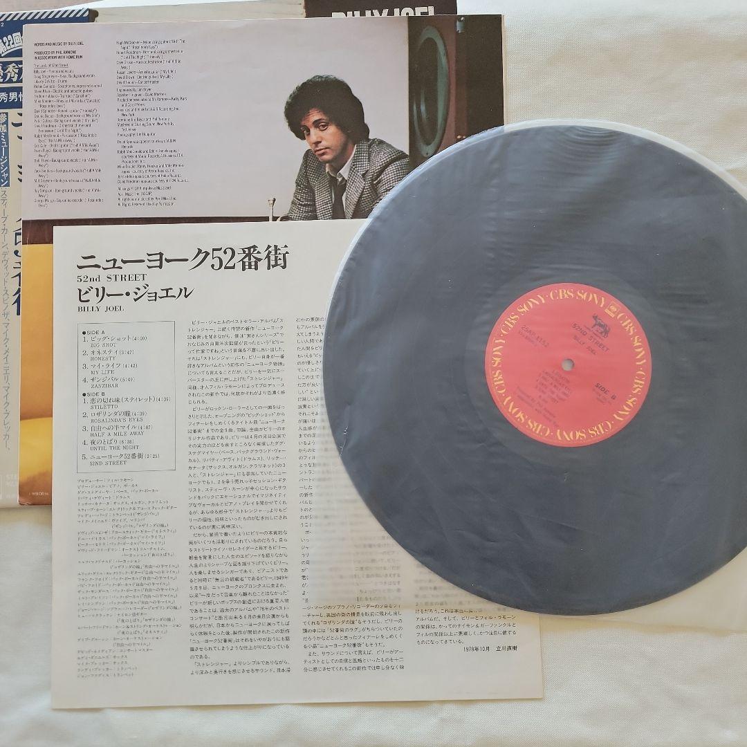 Billy Joel 52nd Street LP Japan Vinyl Record with Obi 25AP 1152