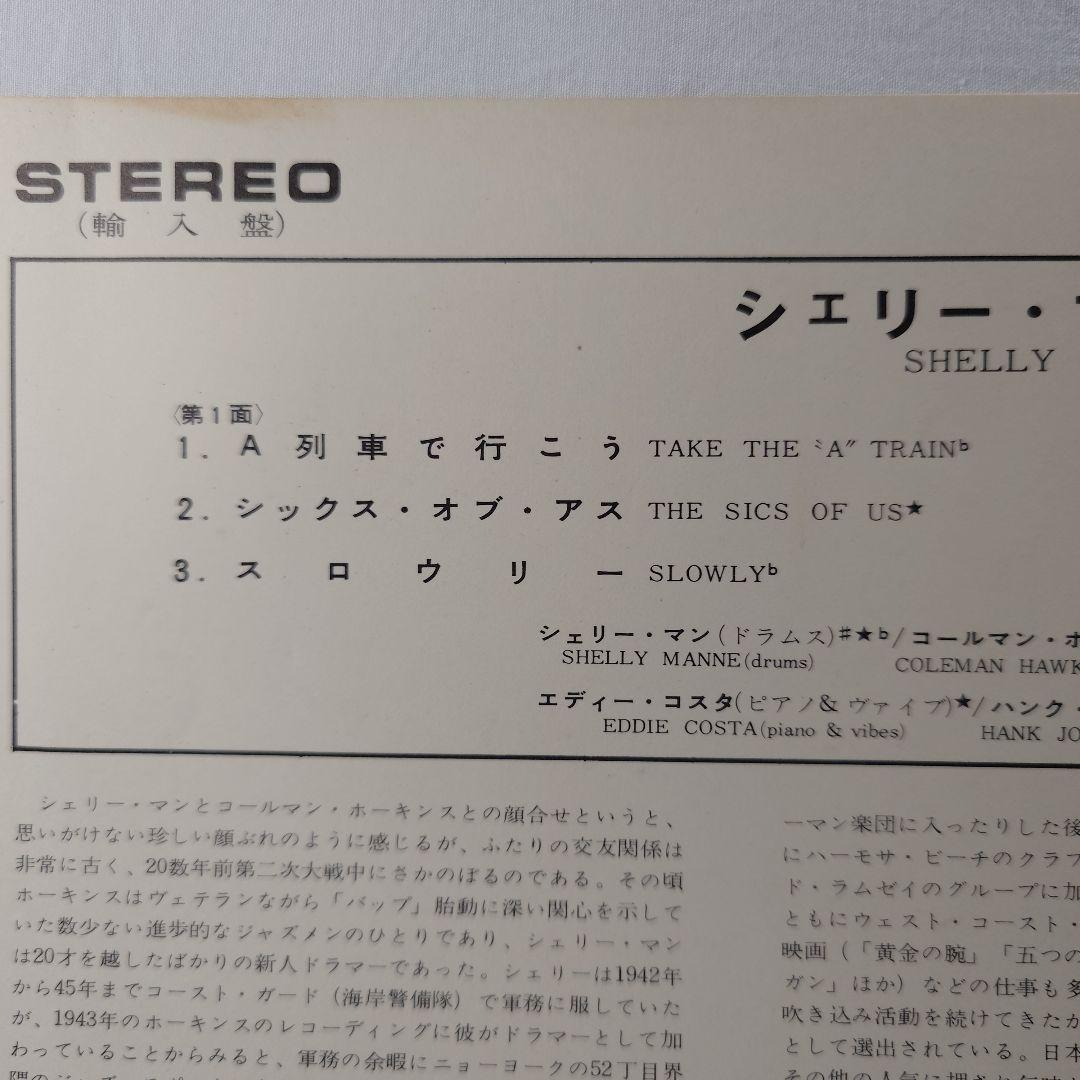 Shelly Manne 2-3-4 LP Japan Impulse AS-20 Jazz Coleman Hawkins Hank Jones