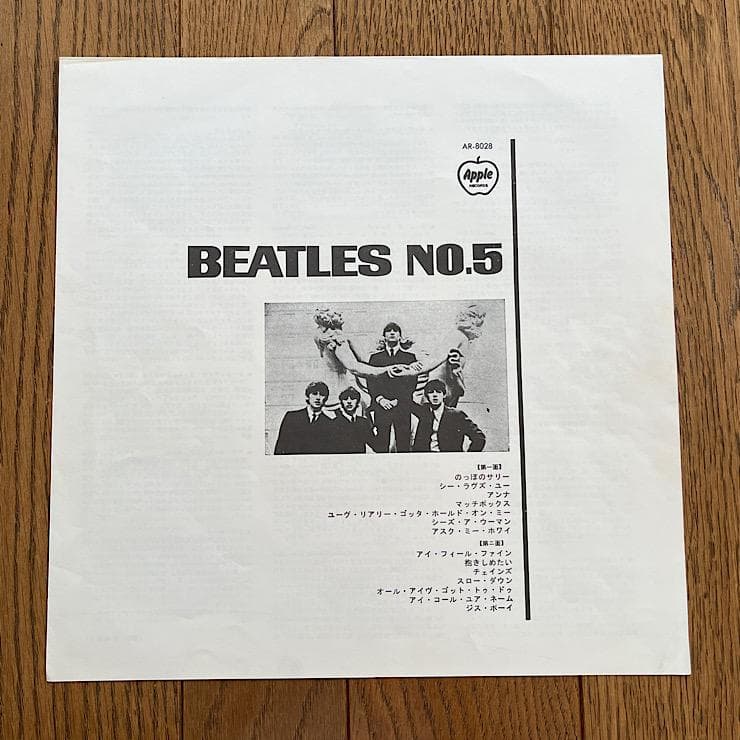 The Beatles No. 5 Japan Apple LP AR-8028 Vinyl OBI Insert Early Pressing