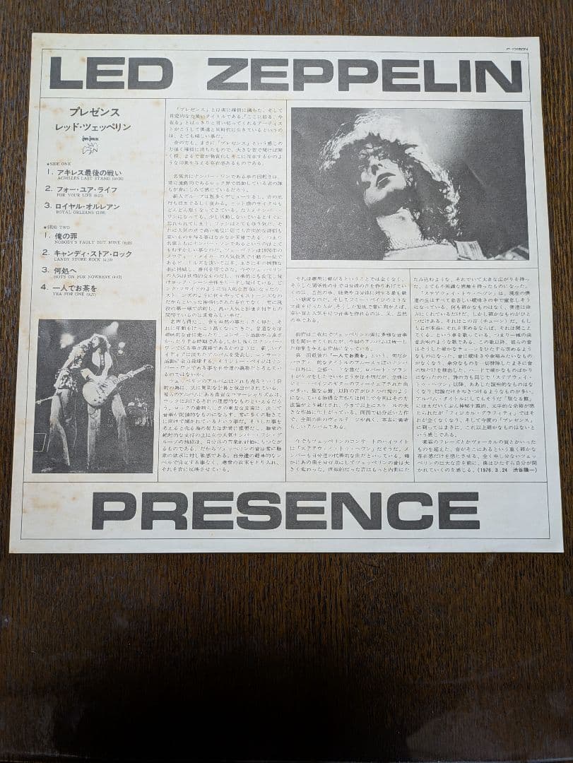 Led Zeppelin Presence LP Vinyl Record Japan Domestic Edition Rock Used | Japansoundstore