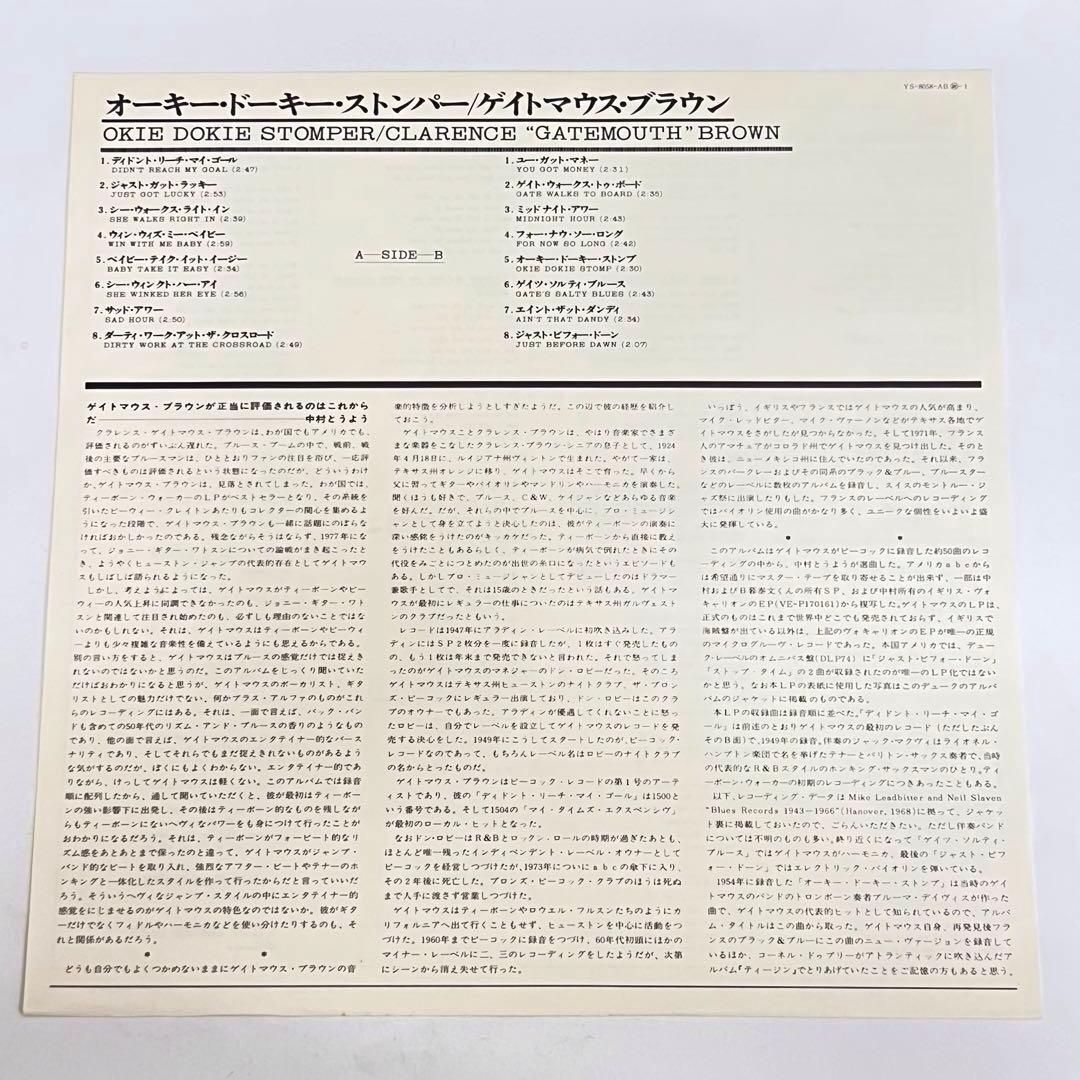 Clarence Gatemouth Brown Okie Dokie Stomper LP Japan Vinyl Obi Blues Collection