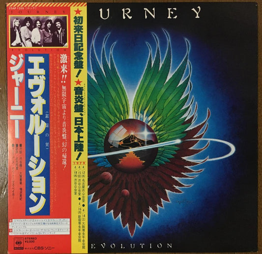 Journey - Evolution LP Japan 1979 CBS/Sony 25AP 1355 w/ Obi & Liner Notes