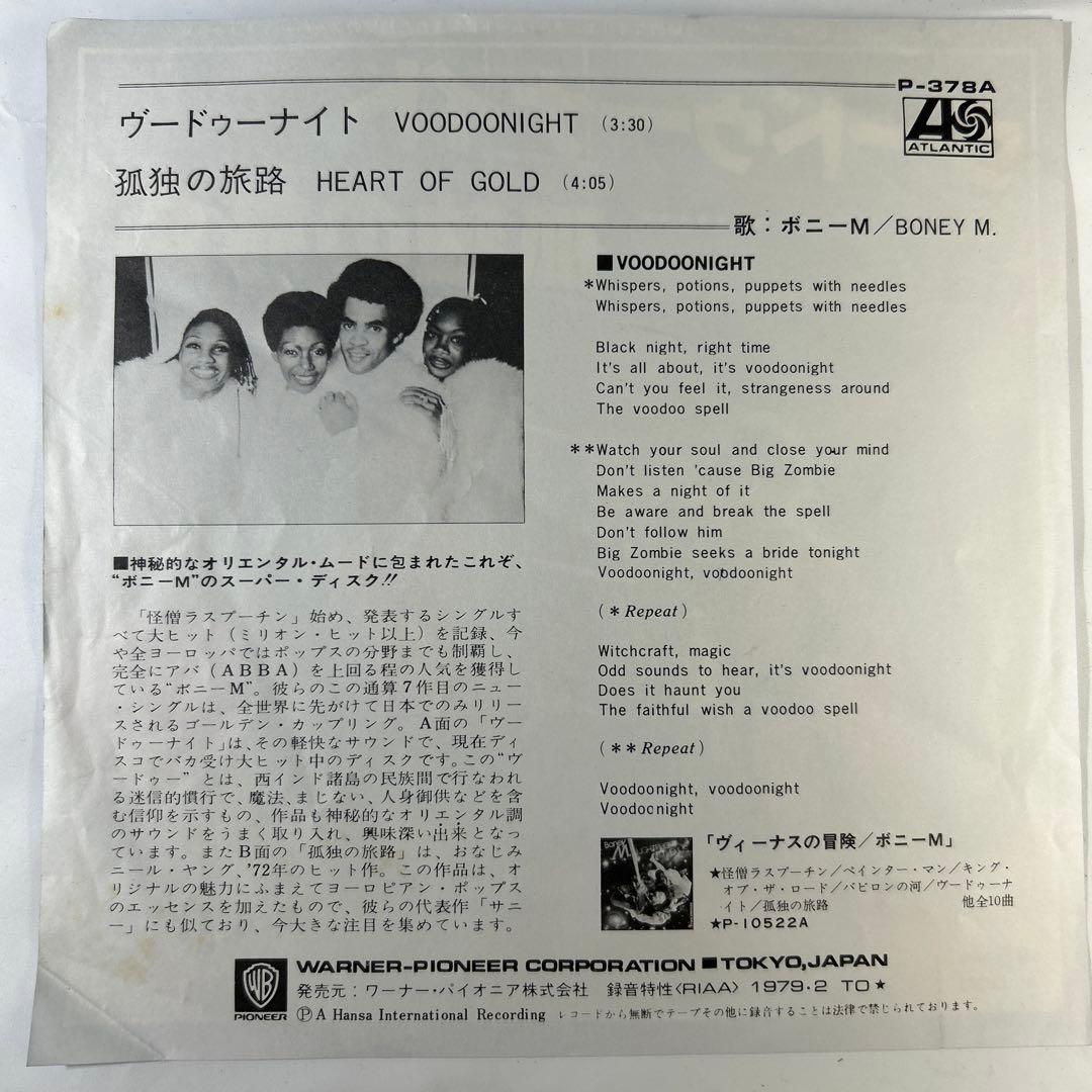 Boney M. - Voodoonight / Heart Of Gold 7" Japan Vinyl Single Atlantic P-378A