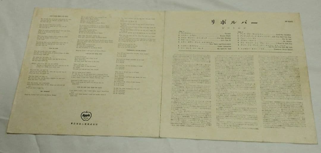The Beatles Revolver LP Red Wax Version Used Vinyl 》 80s Japanese Domestic | Japansoundstore