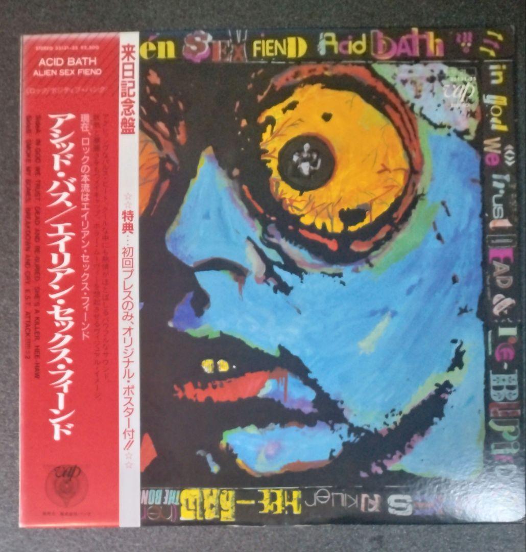Alien Sex Fiend - Acid Bath LP Japan Original Vinyl Goth Post-Punk w/ Obi Poster