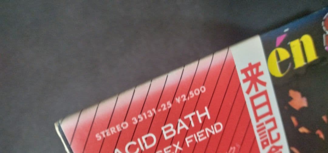Alien Sex Fiend - Acid Bath LP Japan Original Vinyl Goth Post-Punk w/ Obi Poster