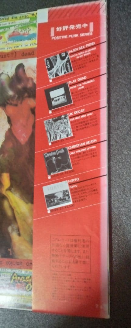 Alien Sex Fiend - Acid Bath LP Japan Original Vinyl Goth Post-Punk w/ Obi Poster