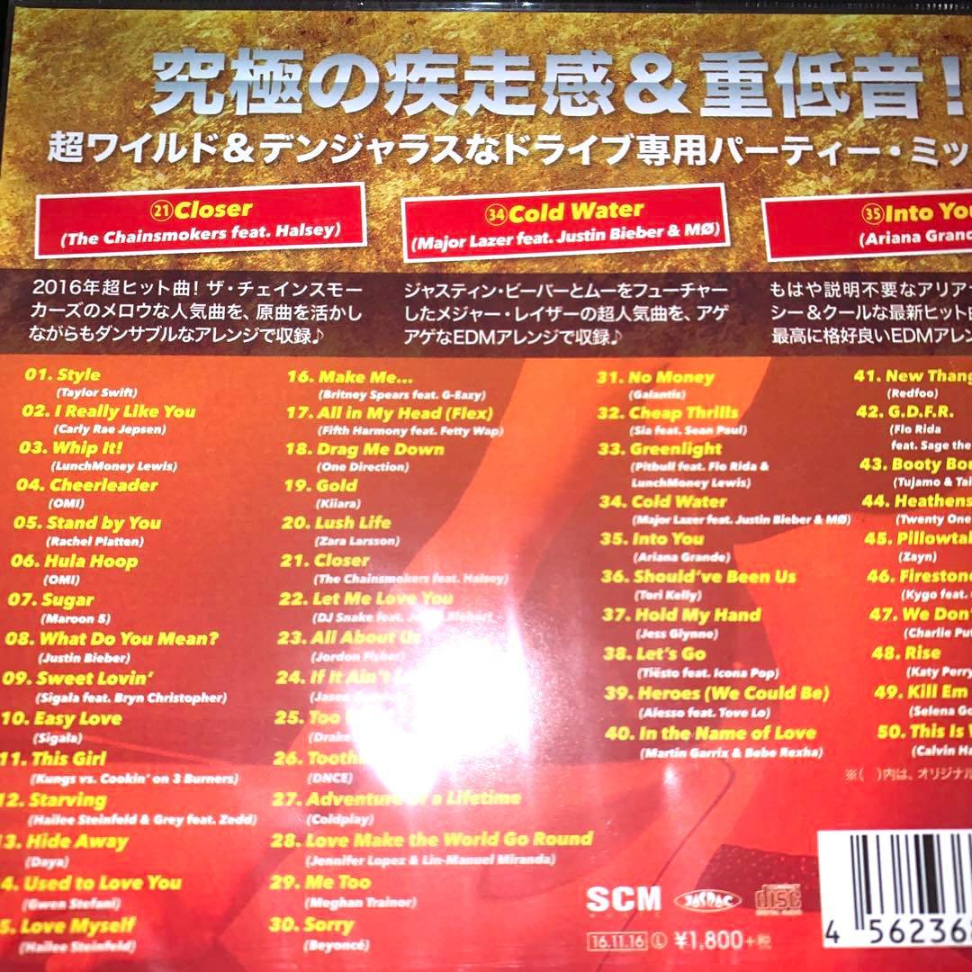 Various Artists - Wild Drive Spinoff Mix 2 CD Japan Press 2016 Compilation