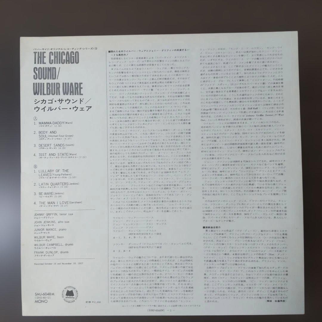 Wilbur Ware Quintet - The Chicago Sound LP Japan Jazz Milestone SMJ-6048M