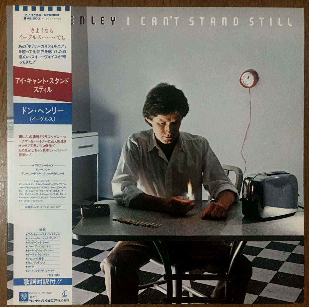 Don Henley - I Can't Stand Still LP 1982 Japan Pressing w/ Obi & Liner Notes