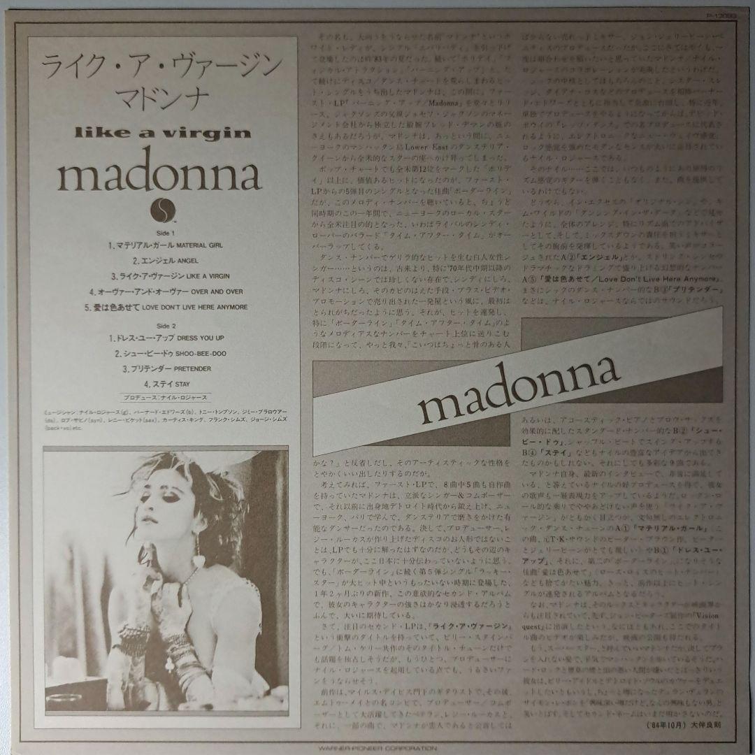 Madonna Like A Virgin Japan Vinyl LP Record with Obi 1984 Pop Synth-pop P-13033
