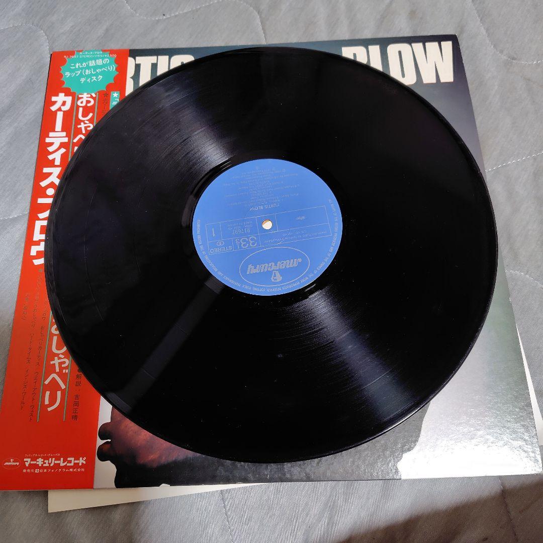 Kurtis Blow Self-Titled LP Japan Pressing w/ Obi Hip Hop Vinyl Record