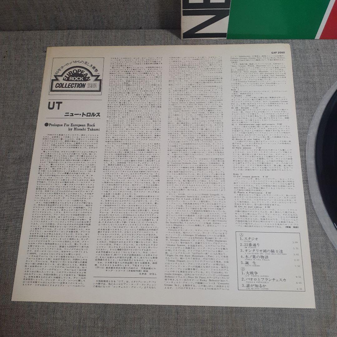 NEW TROLLS - UT LP Vinyl Japan Prog Rock Italian Import