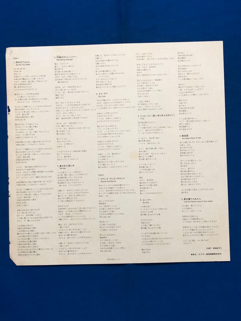 Lionel Richie - Lionel Richie Japan LP 1982 Motown VIL-6011 with Obi Lyric Sheet