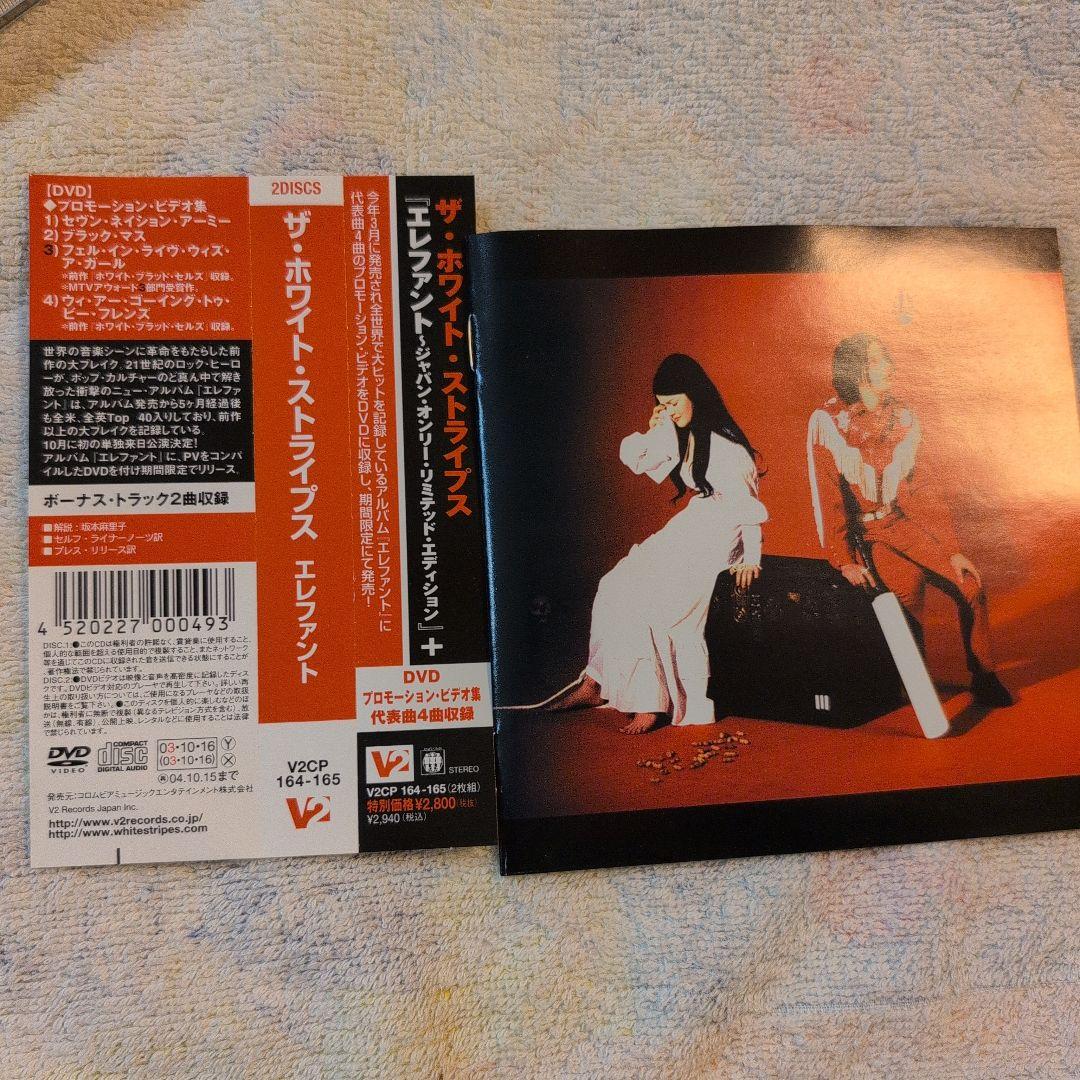 The White Stripes Elephant CD+DVD Japan Press with OBI Limited Edition 2003