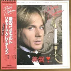 Richard Clayderman Concerto Pour Une Jeune Fille Nommee Je T'aime Japan LP Obi