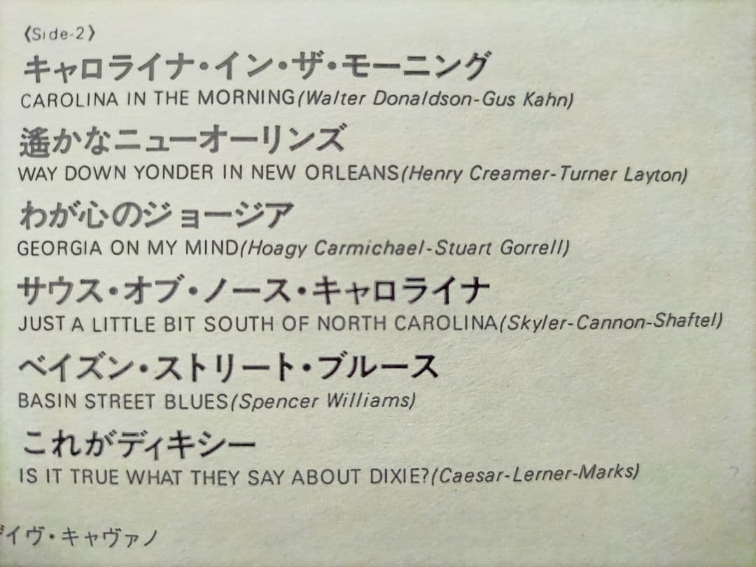 Dean Martin - Swingin' Down Yonder LP Vinyl Japan Toshiba EMI ECJ-60026 Jazz