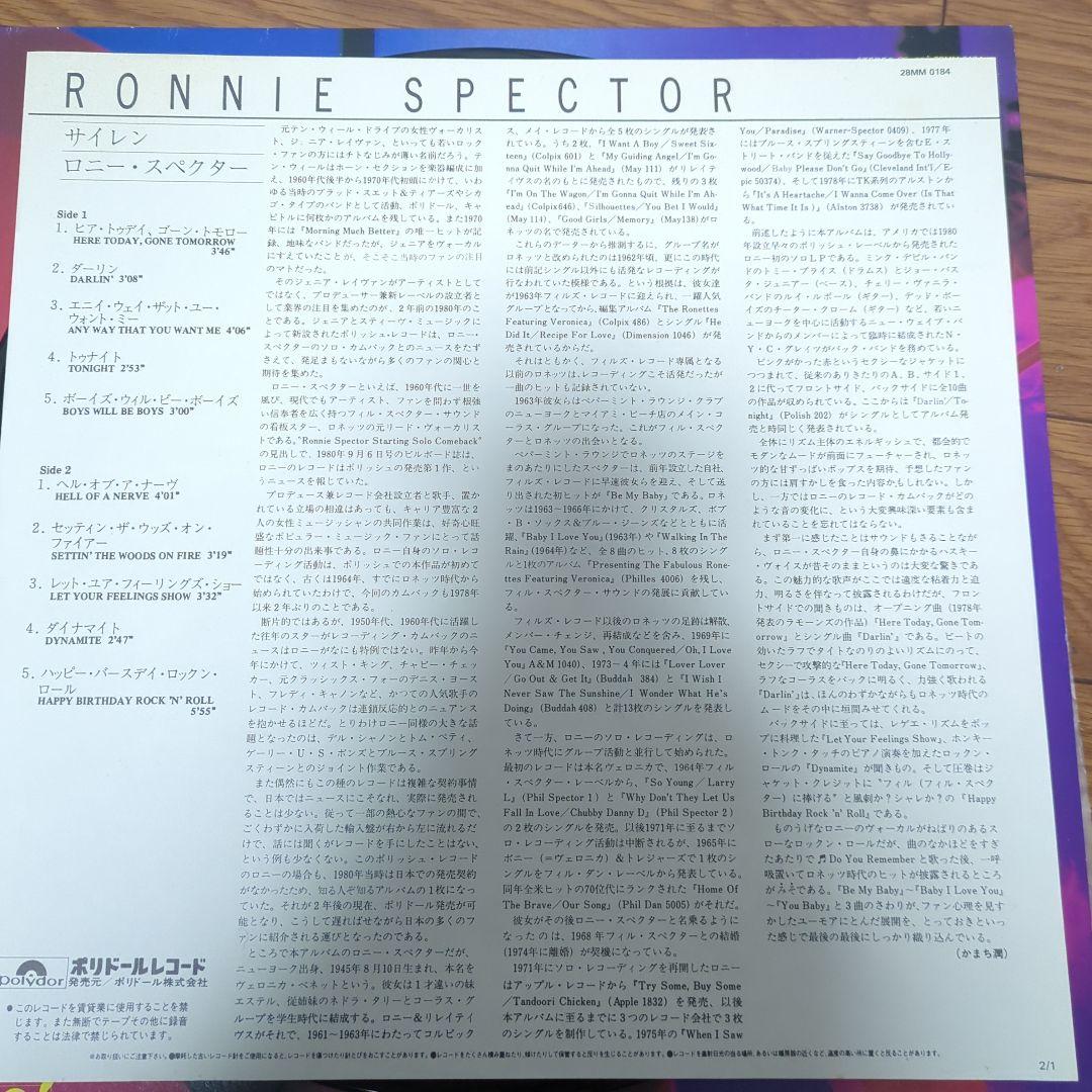 Ronnie Spector - Siren - 1980 Japan LP Vinyl Record Polydor 28MM 0184