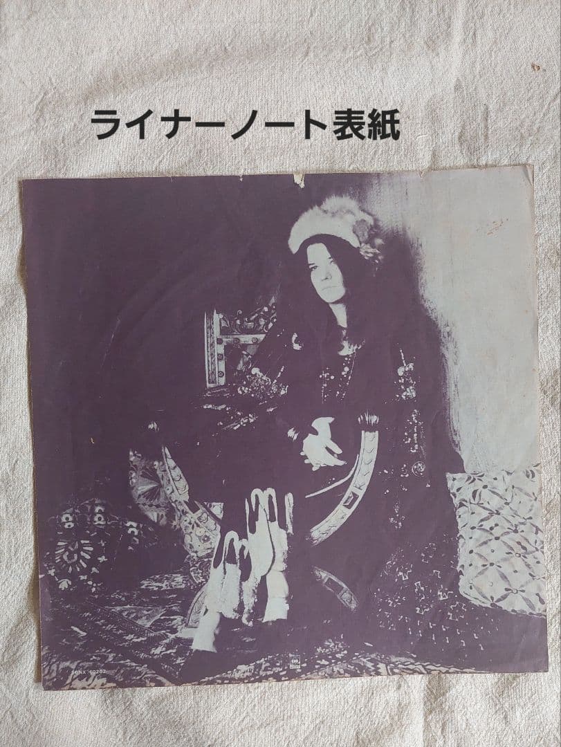 Janis Joplin The Great Janis Vinyl LP Japan Compilation Hits
