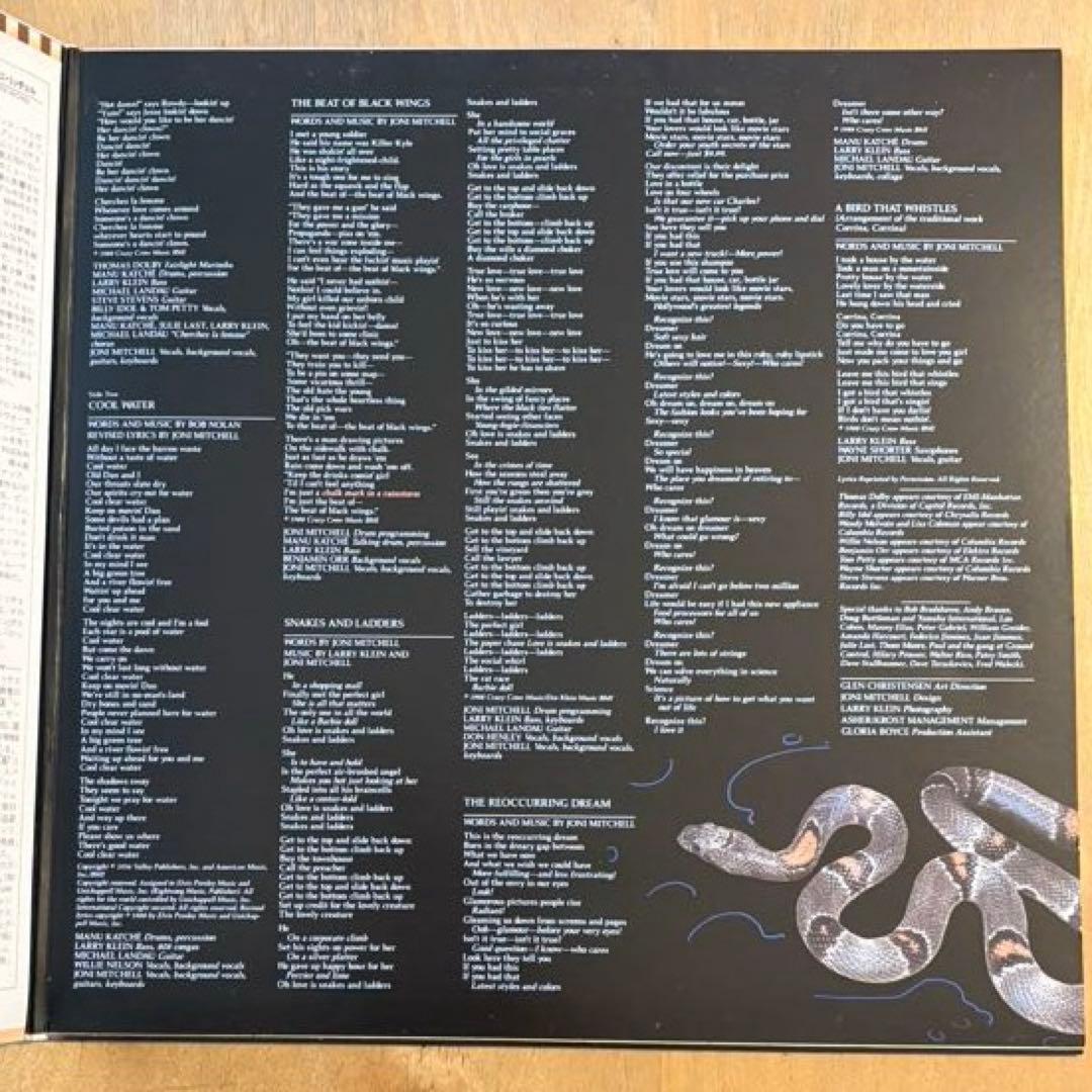 Joni Mitchell - Chalk Mark In A Rain Storm LP 1988 Japan Issue With Obi Insert
