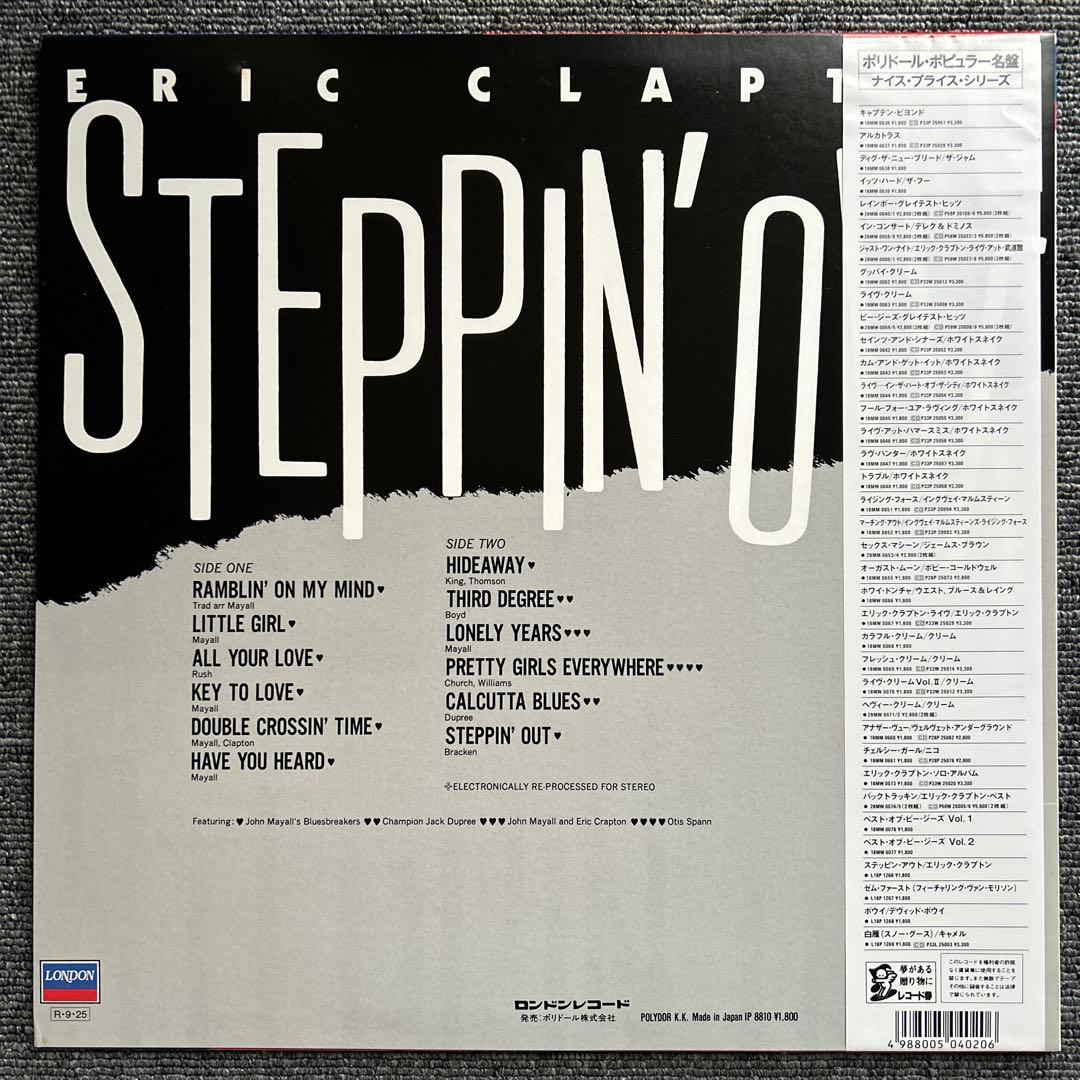 Eric Clapton - Steppin' Out LP 1988 Japan Issue London Records w/ Obi Liner