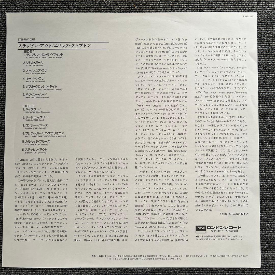 Eric Clapton - Steppin' Out LP 1988 Japan Issue London Records w/ Obi Liner