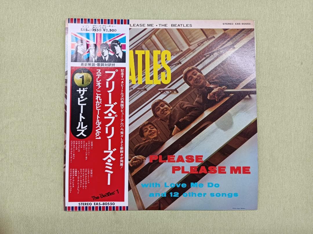 The Beatles - Please Please Me LP Vinyl Japan EAS-80550 With Obi Sheet