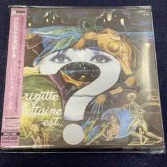 Brigitte Fontaine - Brigitte Fontaine est... CD Japan Press Paper Sleeve w/ OBI