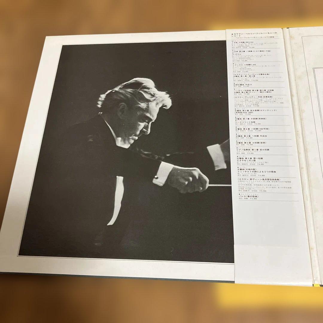 Bruckner Symphony No. 7 / Wagner Siegfried-Idyll Karajan Japan 2LP Vinyl w/Obi
