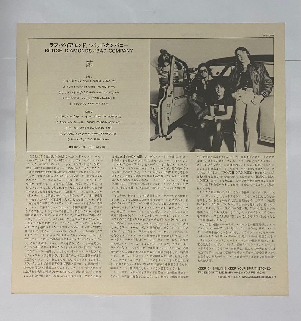 Bad Company - Rough Diamonds LP Japan Original 1982 Release with Obi