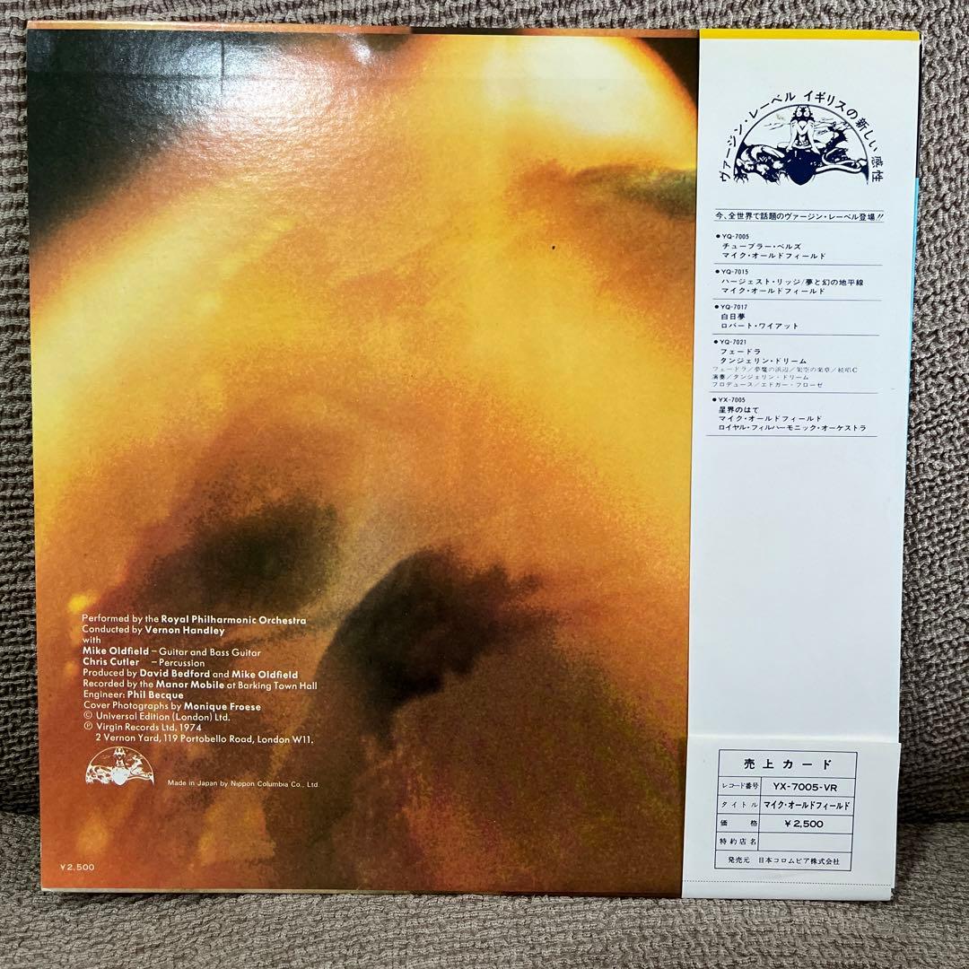 David Bedford - Star's End Vinyl LP 1974 Japan Original Obi Mike Oldfield Prog
