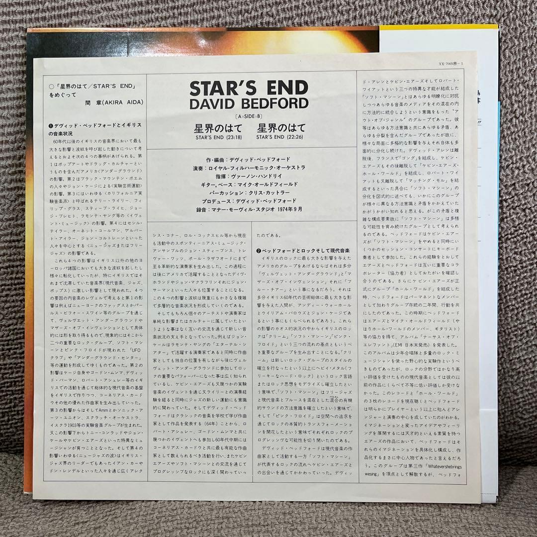 David Bedford - Star's End Vinyl LP 1974 Japan Original Obi Mike Oldfield Prog