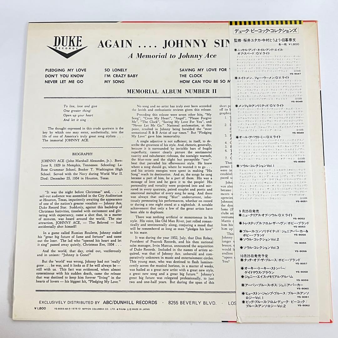 Johnny Ace Memorial Album Vinyl LP Japan Pressing With Obi Duke Peacock R&B