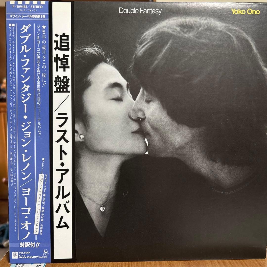 John Lennon Yoko Ono Double Fantasy Japan Vinyl LP w/ Obi Sterling Pressing
