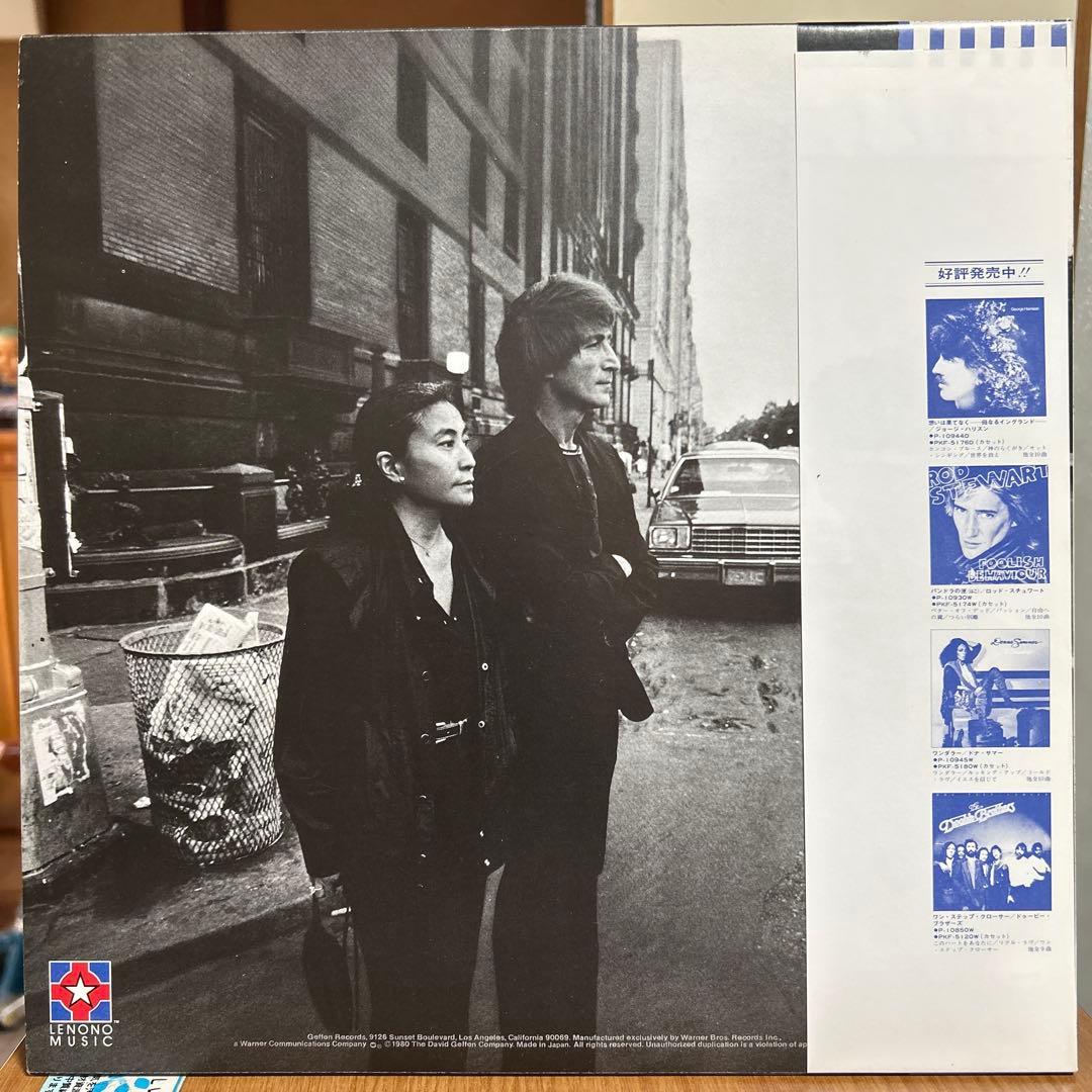 John Lennon Yoko Ono Double Fantasy Japan Vinyl LP w/ Obi Sterling Pressing
