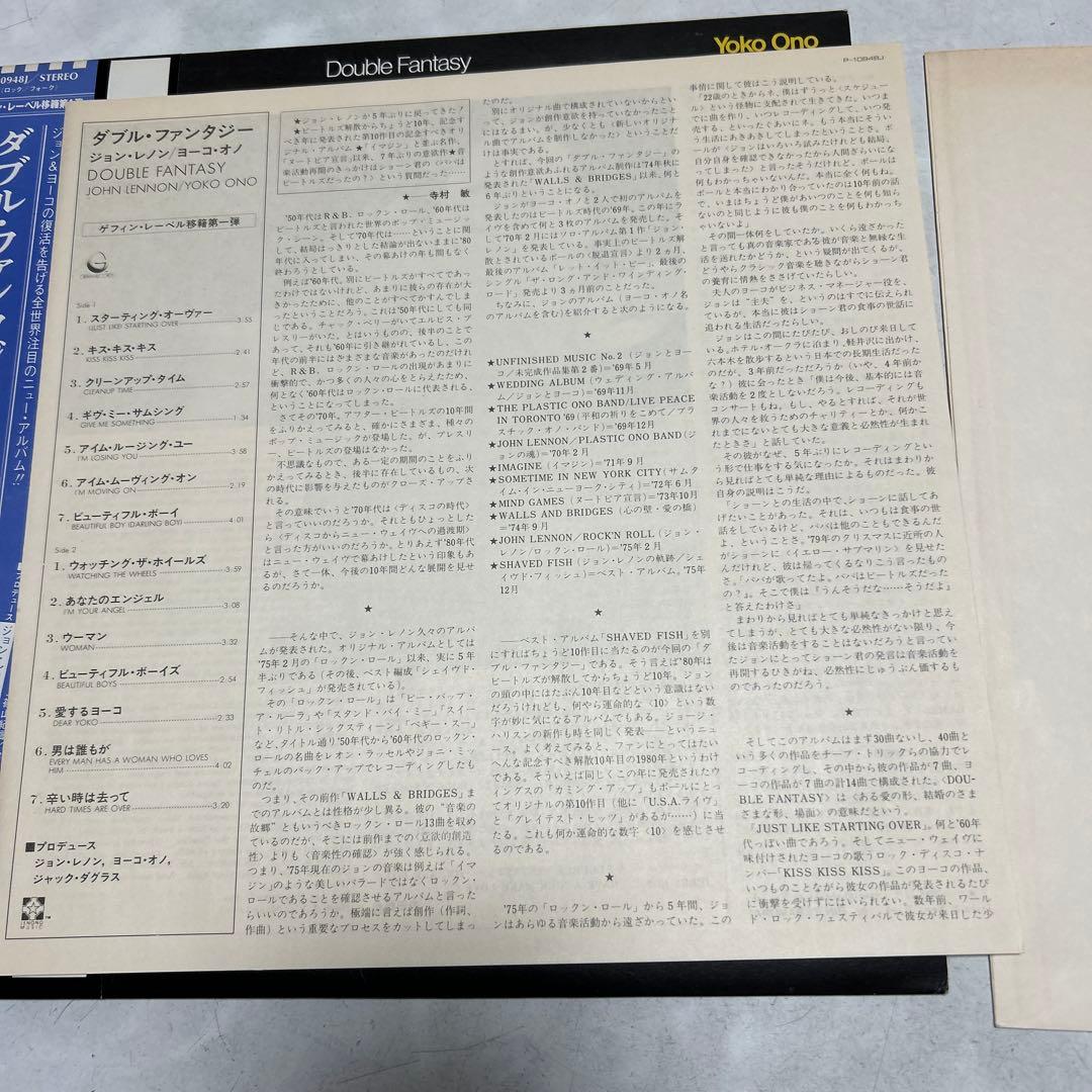 John Lennon Yoko Ono Double Fantasy Japan Vinyl LP w/ Obi Sterling Pressing
