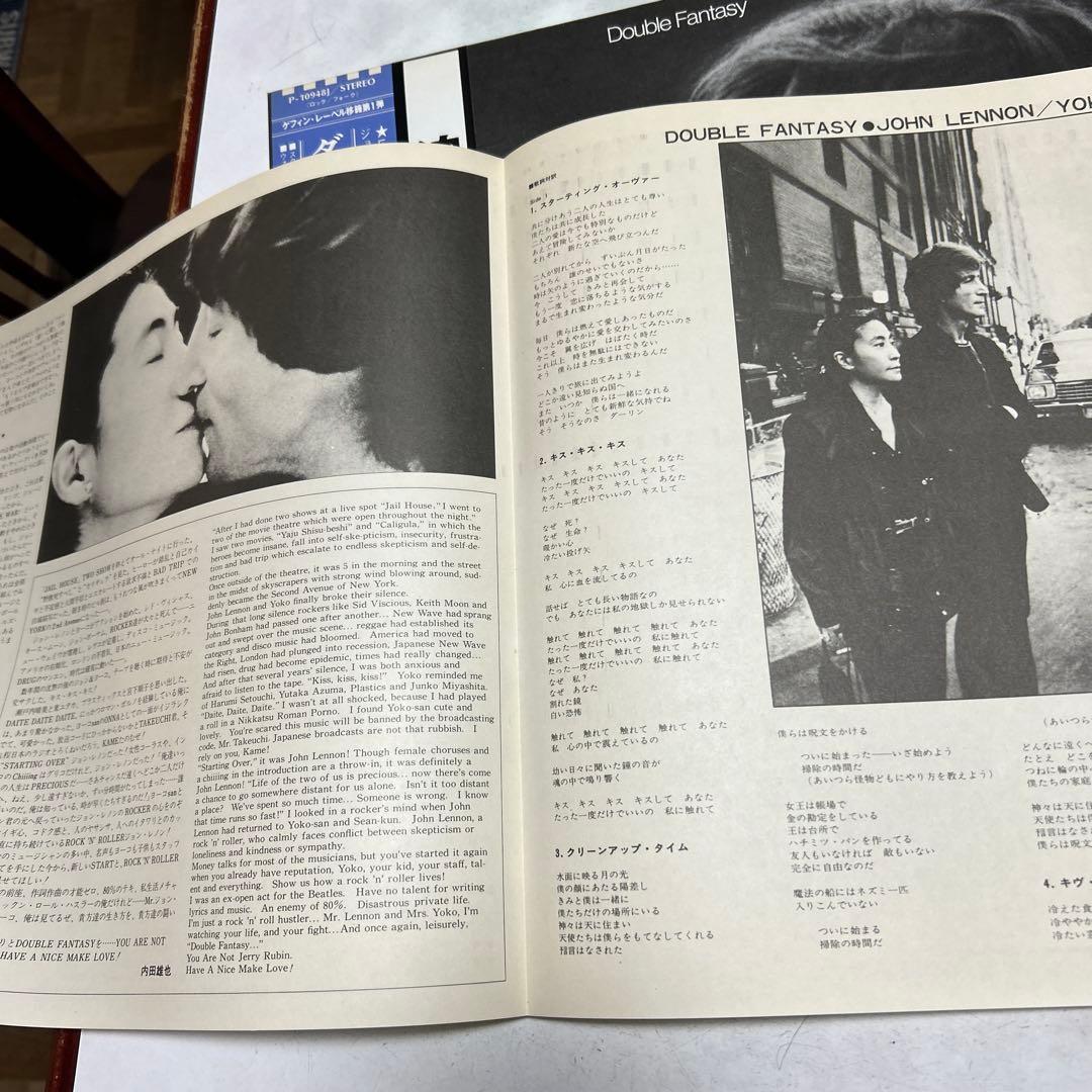John Lennon Yoko Ono Double Fantasy Japan Vinyl LP w/ Obi Sterling Pressing
